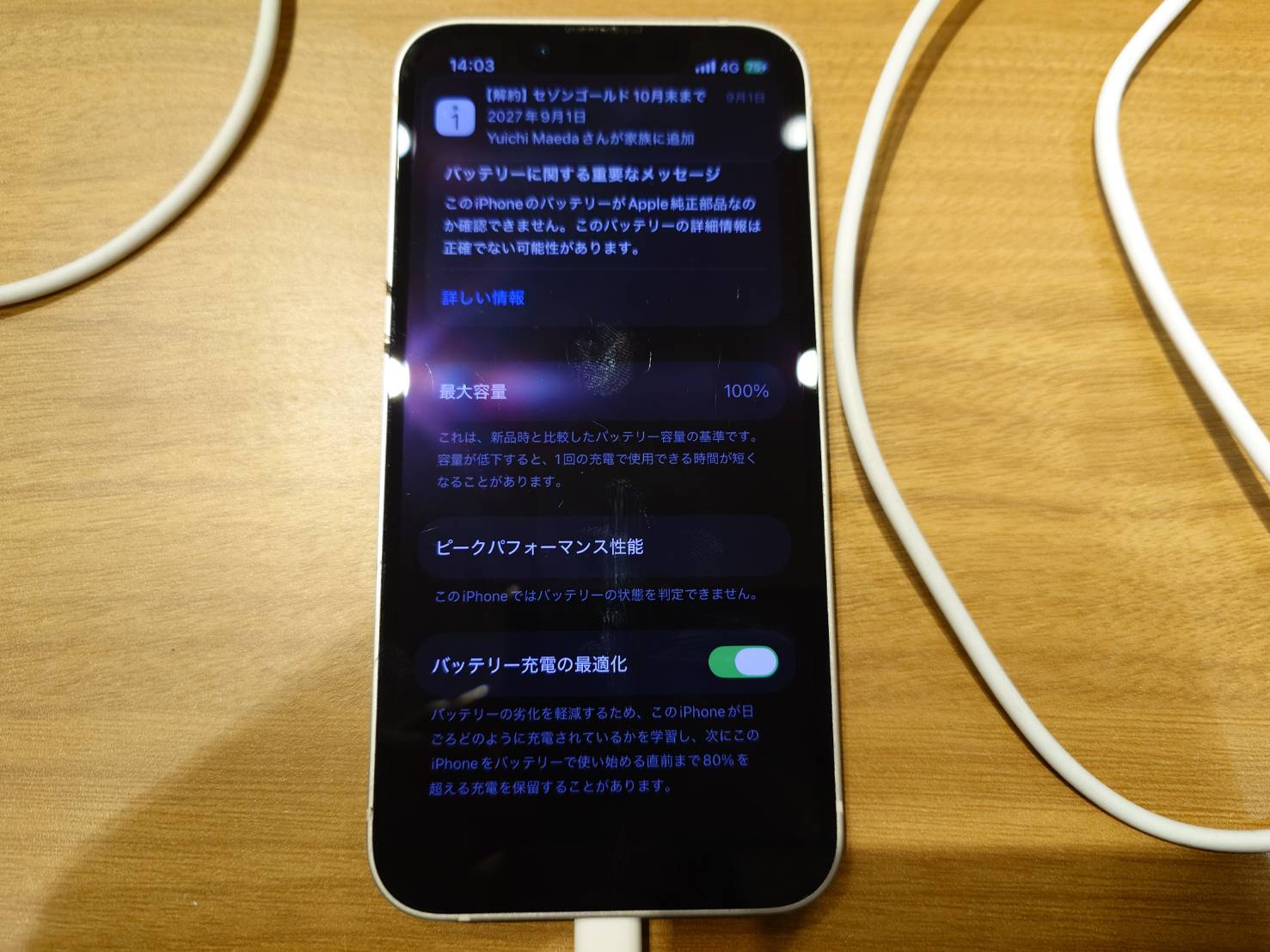 【大崎よりご来店】iPhone14のバッテリー交換修理をご依頼いただきました！